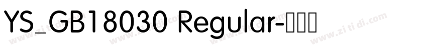 YS_GB18030 Regular字体转换 YS_GB18030 Regular字体转换